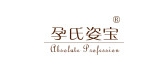 Absolute Profession/孕氏姿寶品牌logo