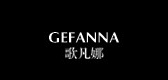 歌凡娜品牌logo