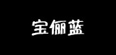 寶儷藍品牌logo