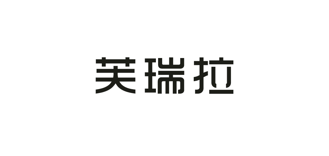 FUERRIELAR/芙瑞拉品牌logo
