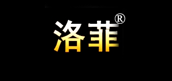 洛菲品牌logo