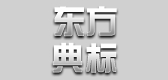 東方典標品牌logo