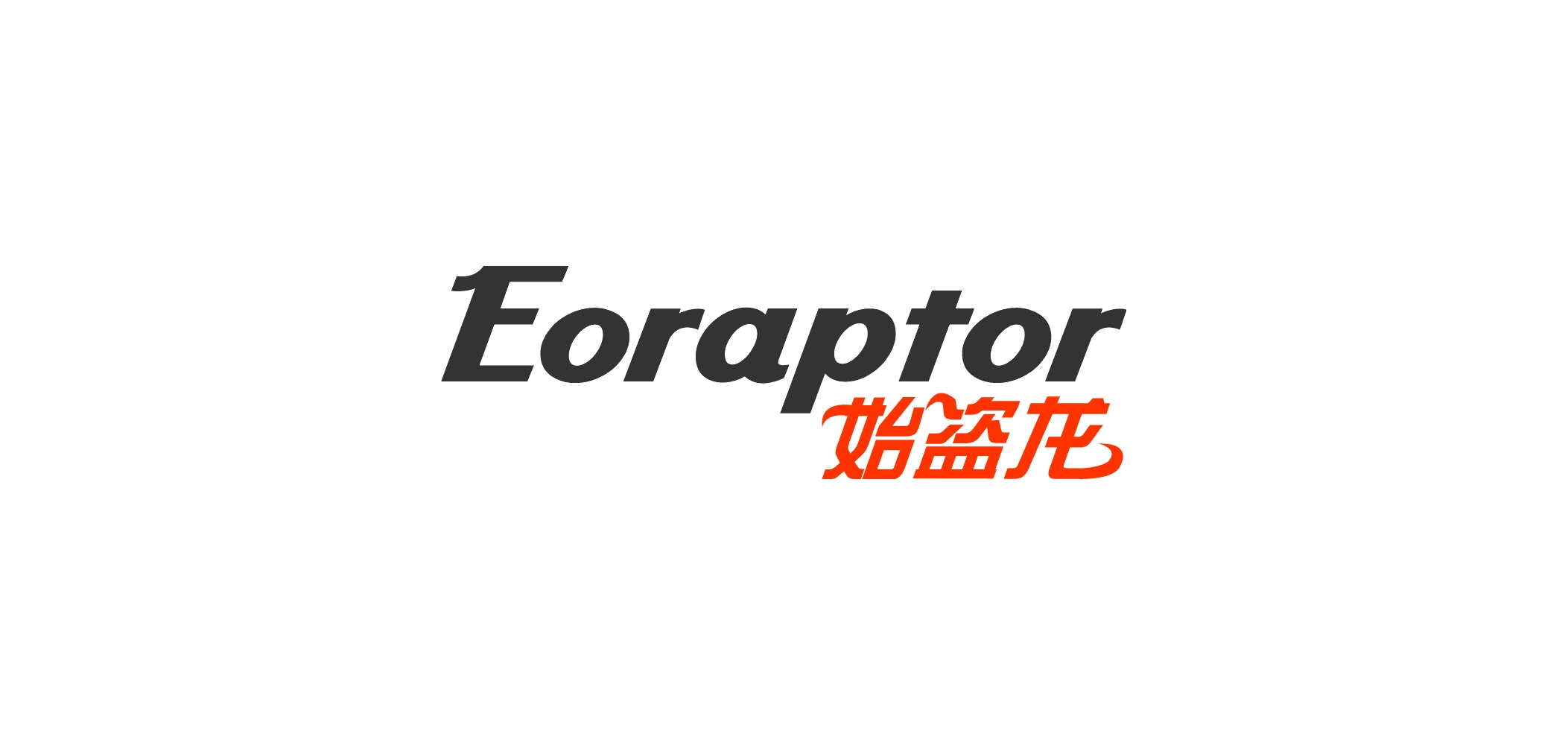 Eoraptor/始盜龍品牌logo