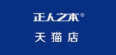 正人之本品牌logo