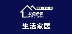 MAKE UP E HOME/妝點(diǎn)伊家品牌logo