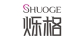 爍格品牌logo