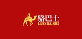 駱巴士品牌logo