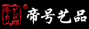 帝號(hào)藝品品牌logo