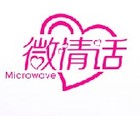 微情話品牌logo