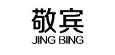 敬賓品牌logo