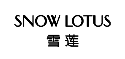 雪蓮品牌logo