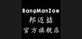 BANG MANZOE/邦邁喆品牌logo