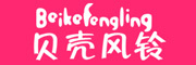 貝殼風(fēng)鈴品牌logo