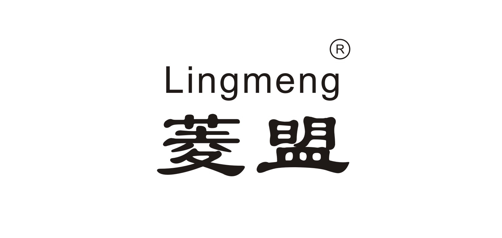 菱盟品牌logo