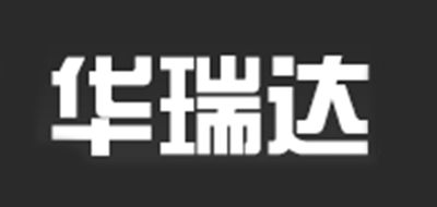 華瑞達(dá)品牌logo
