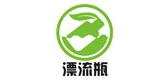 DRIFTBOTTLE/漂流瓶品牌logo