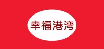 幸福港灣品牌logo