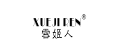 雪姬人品牌logo