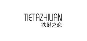 鐵塔之戀品牌logo