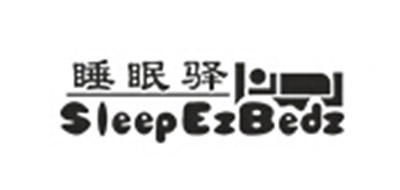 Sleepezbedz/睡眠易品牌logo