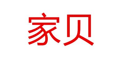家貝品牌logo