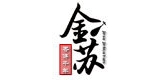 金蘇品牌logo