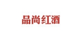 品尚紅酒品牌logo