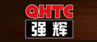 QHTC/強(qiáng)輝品牌logo