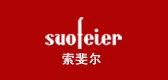 索斐爾品牌logo