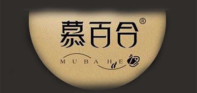 慕百合品牌logo