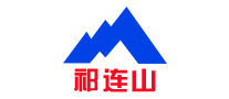 祁連山品牌logo