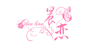 晨戀品牌logo