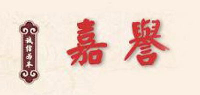 嘉譽品牌logo