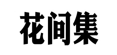 INSLORA/花間集品牌logo