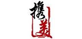 攜美品牌logo