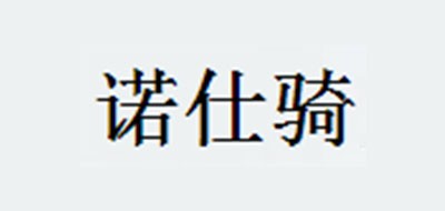諾仕騎品牌logo