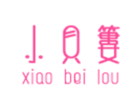 小貝簍品牌logo