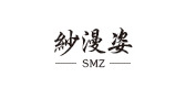 紗漫姿品牌logo