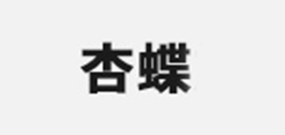 杏蝶品牌logo