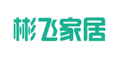 彬飛品牌logo