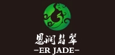 ER JADE/恩潤(rùn)翡翠品牌logo