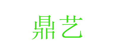 鼎藝品牌logo