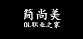 簡尚美品牌logo