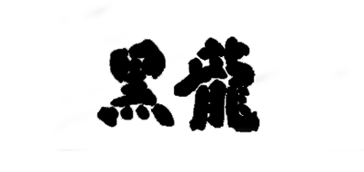 黑龍品牌logo