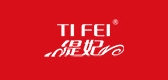 緹妃品牌logo