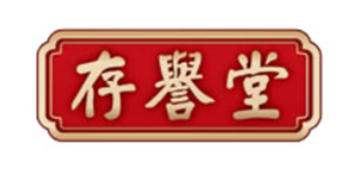 存譽(yù)堂品牌logo
