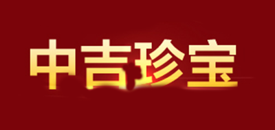 中吉珍寶品牌logo