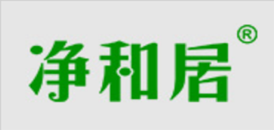 凈和居品牌logo