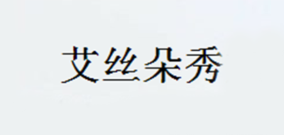Icedoshow/艾絲朵秀品牌logo