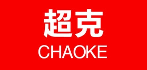 超克品牌logo